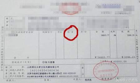 发票