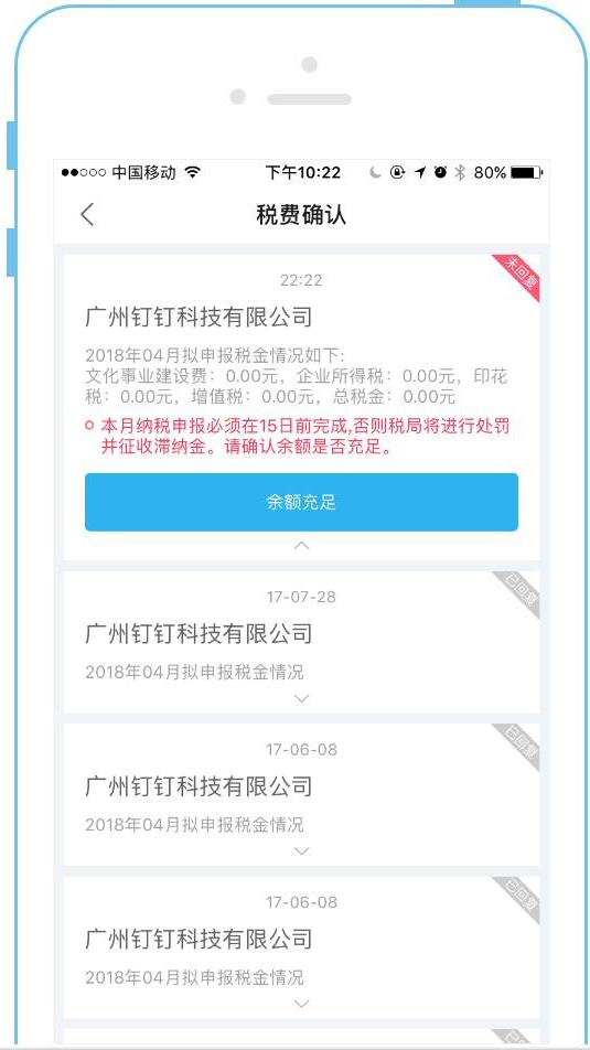 申报确认