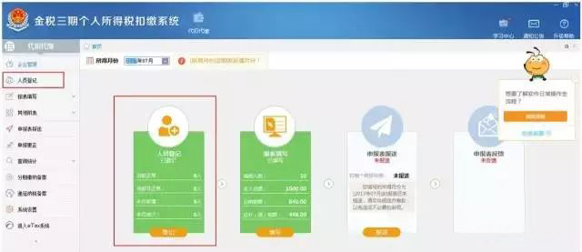 人工录入