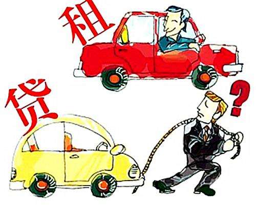 车辆租赁