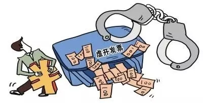 财税小站 | 老板请注意，这些行为都属于虚开发票，别一不留神就中招!