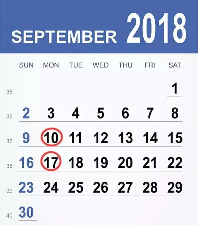 9月申报期