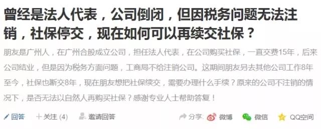 （法人代表不能领社保）