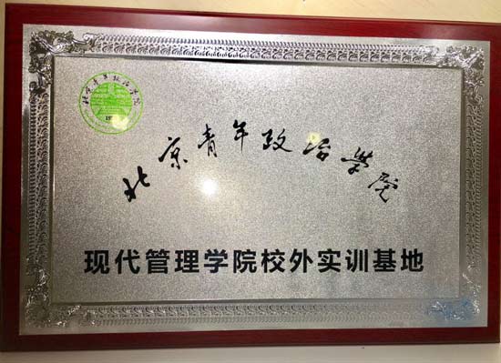 慧算账校企合作迈入新阶段，开启人才战略区域化布局