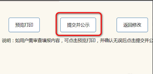 年报公示