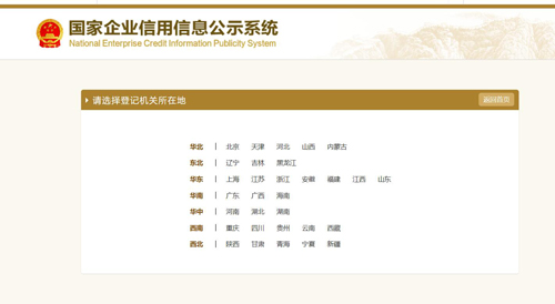 上海企业工商年报
