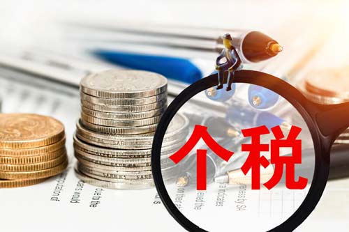 2022年个税汇算清缴需要了解哪些事项？